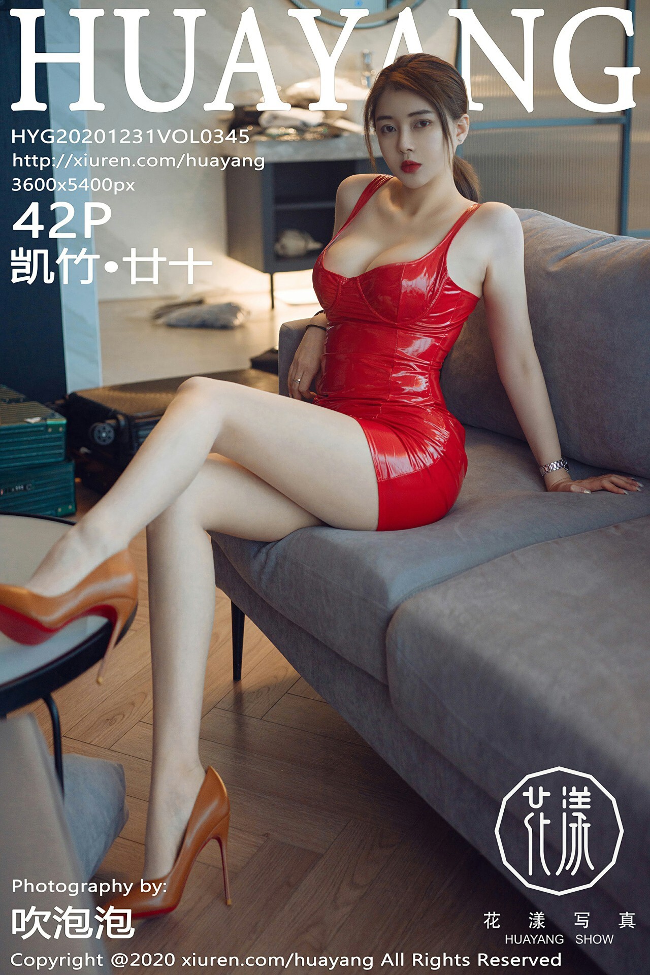 HuaYang花漾 2020.12.31 Vol.345 凯竹·廿十